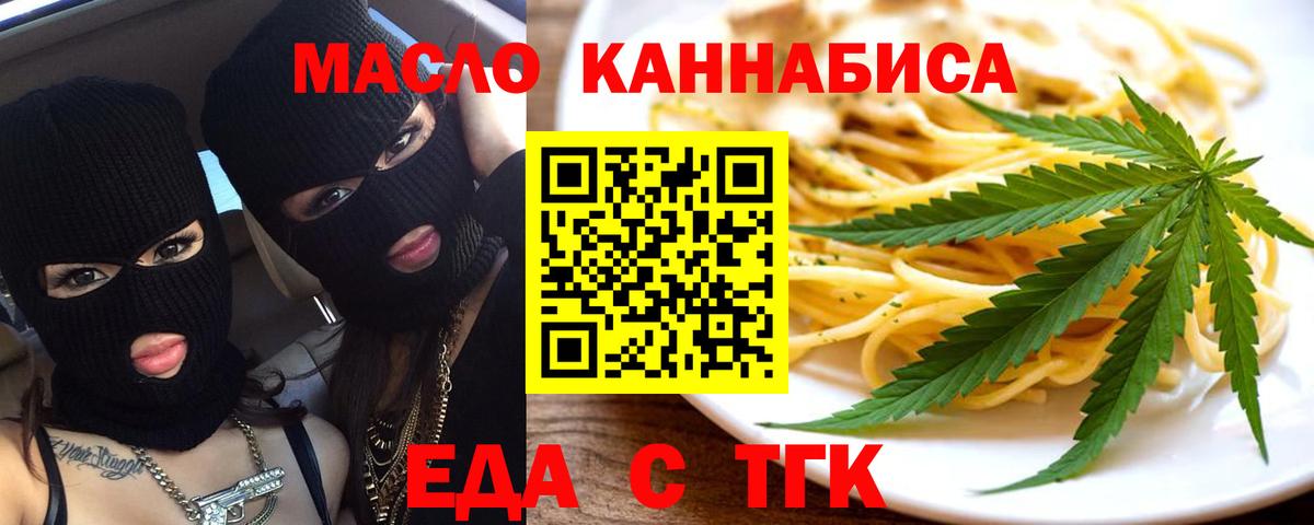Борисоглебск  Еда ТГК марихуана  Вход с VPN 