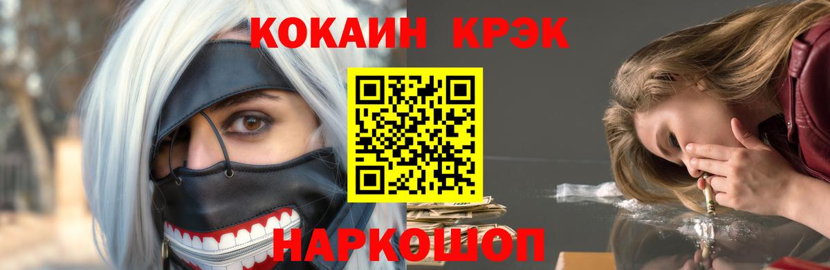 КОКАИН VHQ Борисоглебск