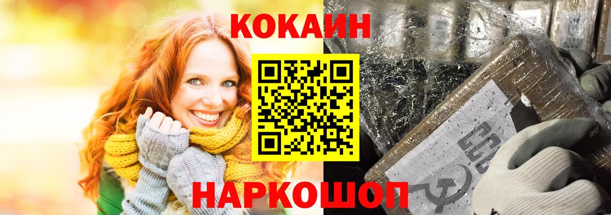 Кокаин 98%  КОКАИН  Борисоглебск  Cocaine VHQ  Вход с VPN 