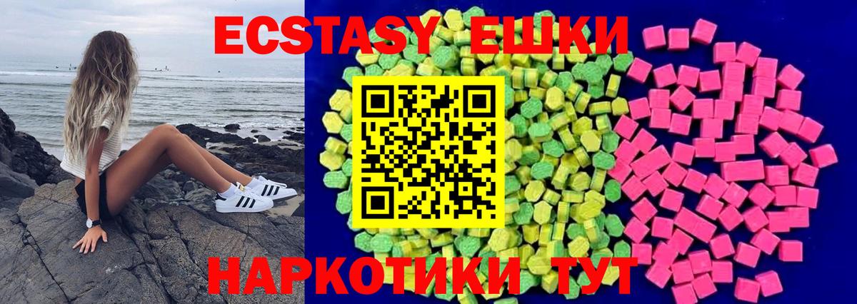 ОМГ ОМГ ONION  Вход с VPN  Борисоглебск  Ecstasy  продажа наркотиков  Ecstasy круглые  Ecstasy DUBAI 