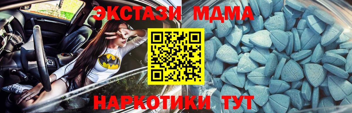 ЭКСТАЗИ круглые Борисоглебск