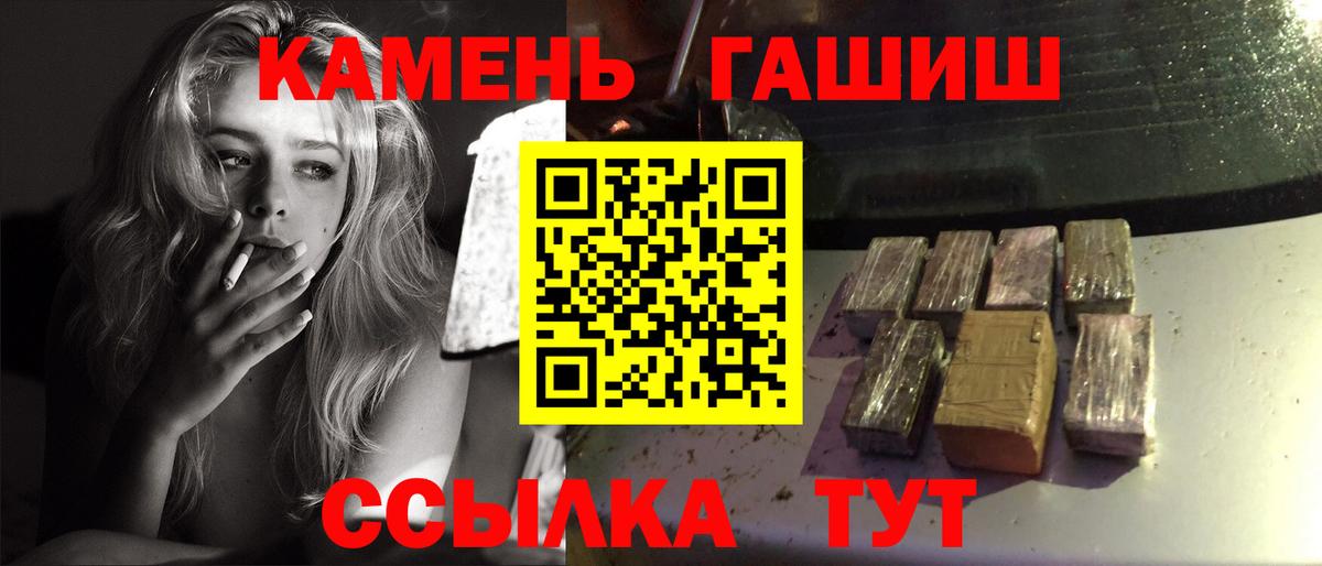 ГАШИШ гашик  ГАШИШ  Вход с VPN  Борисоглебск  Гашиш Ice-O-Lator 
