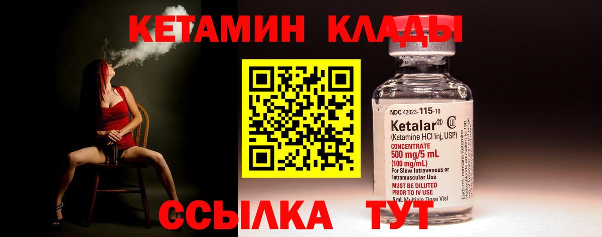 гидра ONION  Вход с VPN  Борисоглебск  КЕТАМИН ketamine 