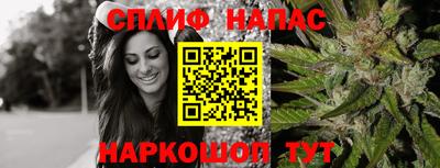 спайс Шебекино