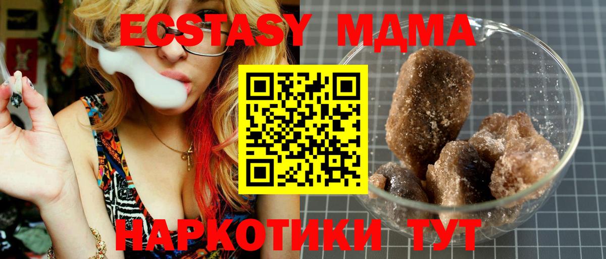 МДМА Molly  Вход с VPN  МДМА VHQ  Борисоглебск 