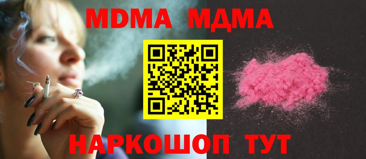 MDMA crystal Борисоглебск