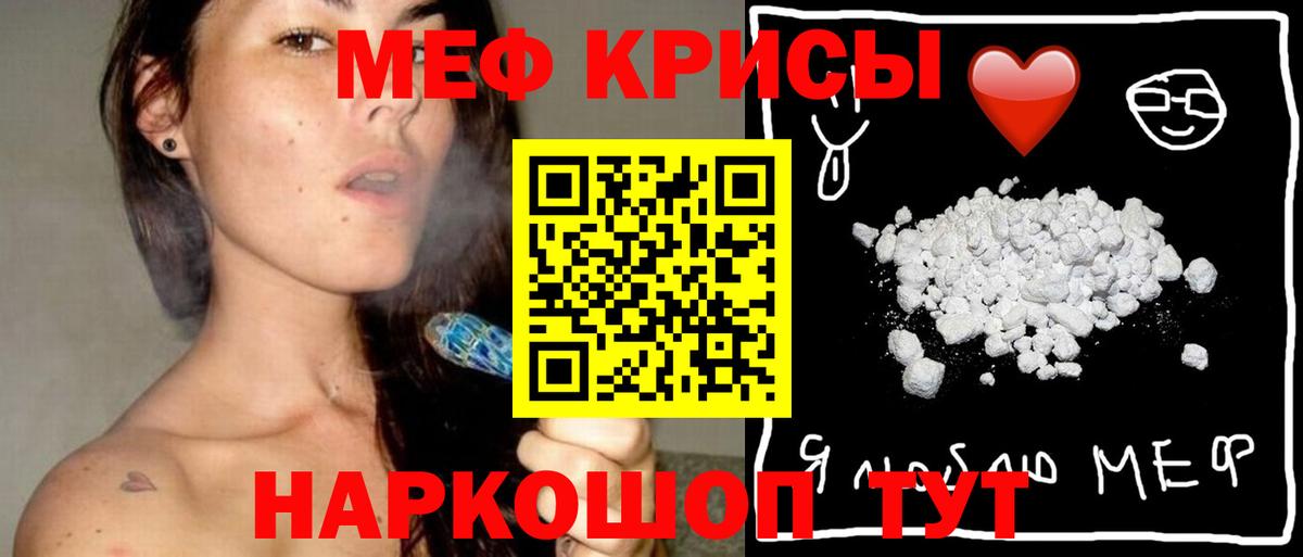Меф мука  Вход с VPN  Мефедрон  OMG ТОР  Борисоглебск  МЯУ-МЯУ кристаллы 