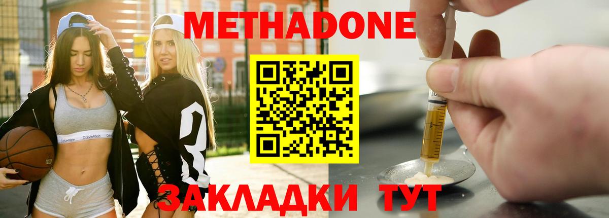 Борисоглебск  мега как зайти  Метадон VHQ  Вход с VPN  МЕТАДОН VHQ 