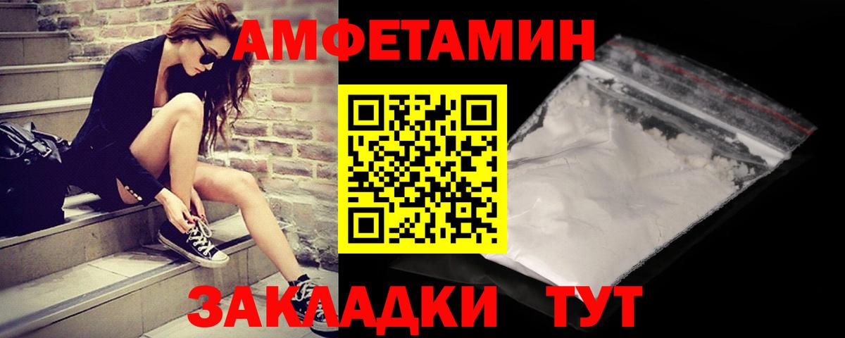 МЕТАМФЕТАМИН  Первитин кристалл  Борисоглебск  Вход с VPN  Первитин кристалл 